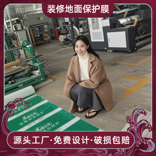 专业定制编织布无纺布PVC一次性耐磨烫光棉室内施工铺地面保护膜