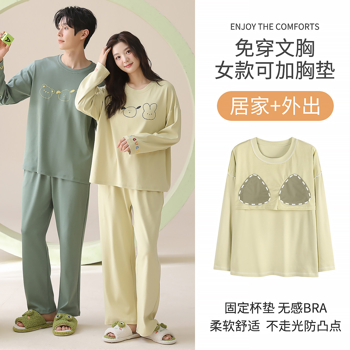 100%纯棉情侣睡衣春秋季长袖带胸垫可外穿套头全棉男女家居服套装