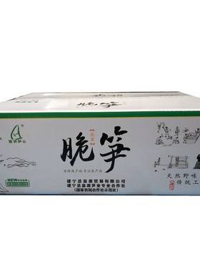 鸡汁脆笋整箱复水笋春笋干冬笋干