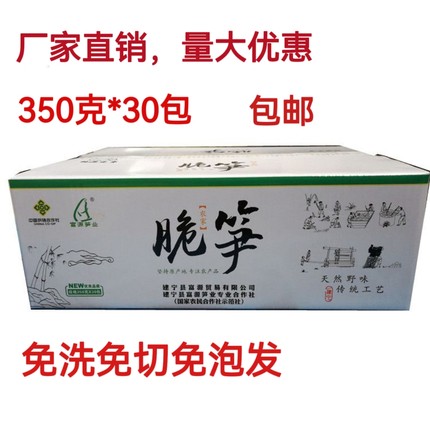 鸡汁脆笋350克 复水笋干 干货 碳烤油焖春冬笋干菜火锅凉拌清水笋