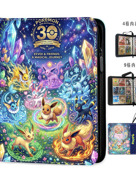 宝可梦30周年PTCG卡片收藏册