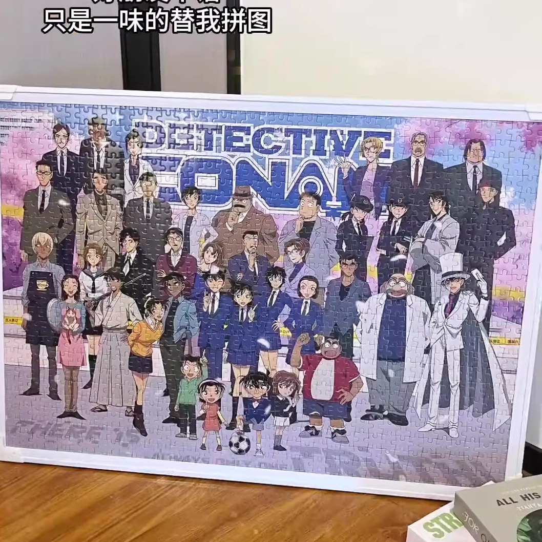 柯南拼图名侦探全家福1000片治愈减压益智玩具独眼的残像儿童礼物
