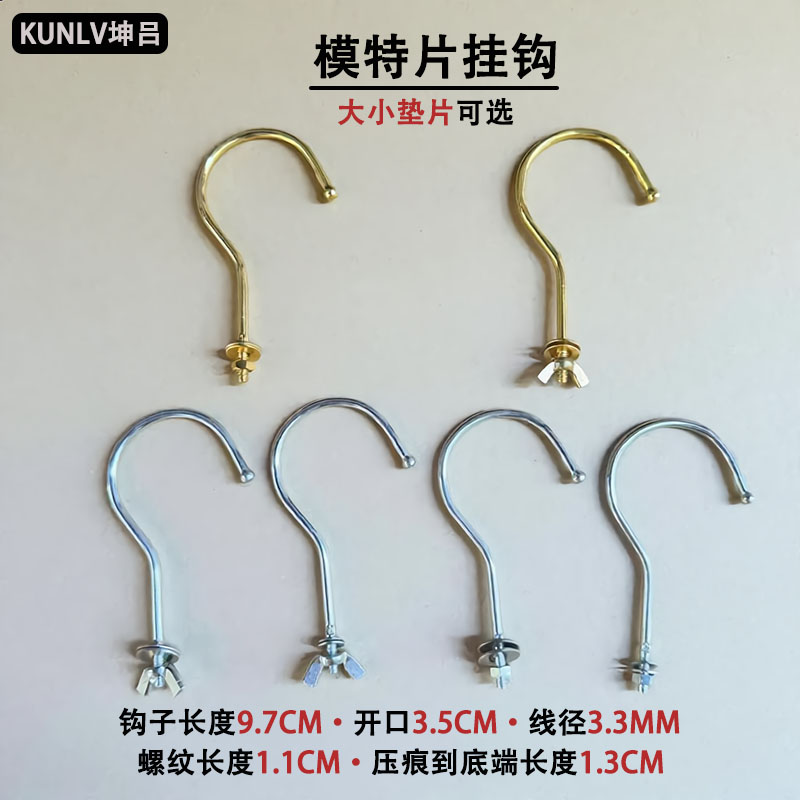 坤吕模特片挂钩金属带螺母垫片图片