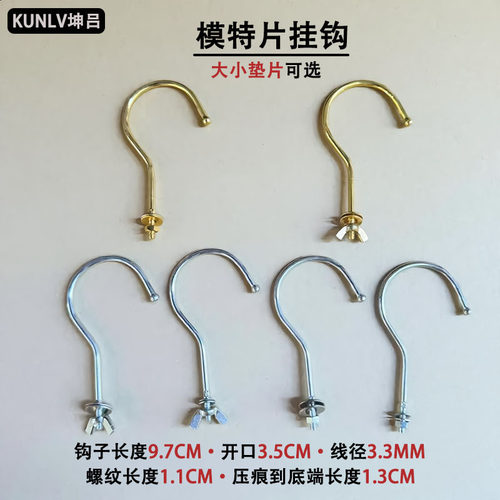 坤吕模特片挂钩金属带螺母垫片
