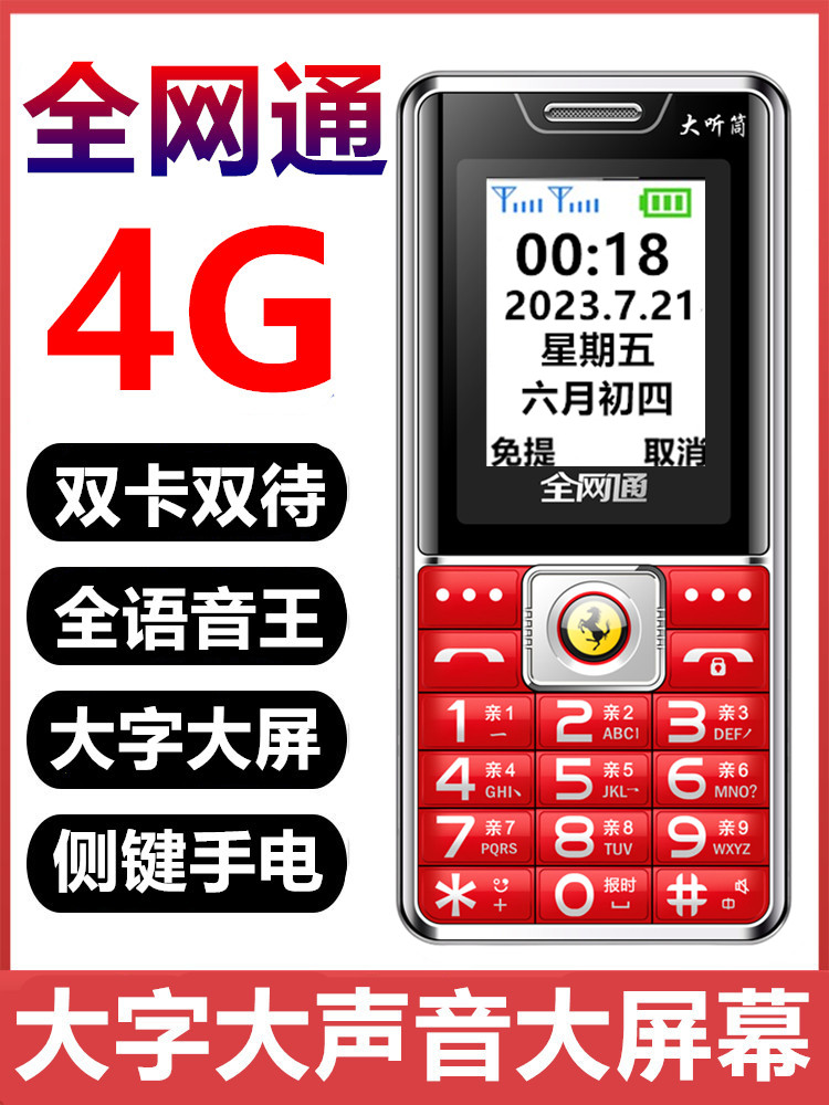 小巧直板按键老人机超信号强电信联通4G5G全网通双卡双待老年手机