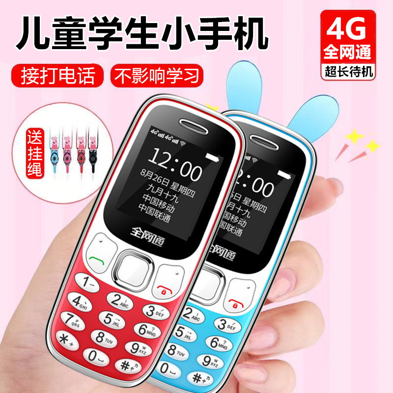 儿童手机小孩学生专用只能接打电话戒网瘾迷你小巧定位按键老人机