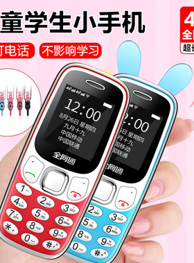 儿童学生迷你手机只能接打电话
