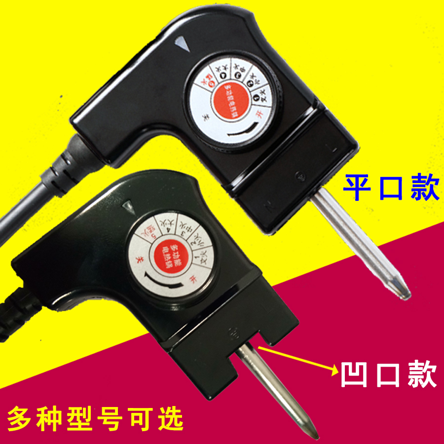 调温耦合器电热锅烤盘电源线开关