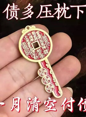 放枕头下【吸横财】开库五路财神百财入门财运亨通男女挂件钥匙扣
