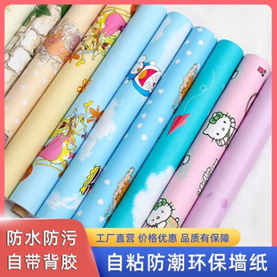 卡通墙纸自粘壁纸PVC防水防潮儿童卧室宿舍墙面翻新装饰桌面贴纸