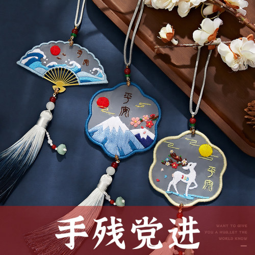 汽车挂件diy手工制作平安符网红十字绣车载挂饰手工刺绣车内挂饰