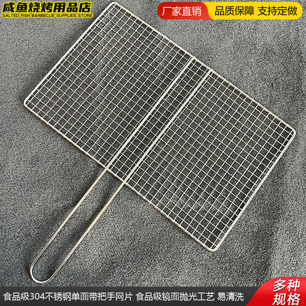 304不锈钢烧烤网单片带把手架烤肉拍子网格网片加粗商用家用定做