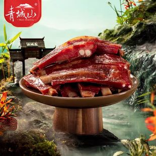 青城山腊排骨烟熏风干肋排中排特色腊味四川成都特产年货团购送礼