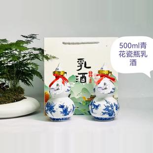 都江堰青城山洞天乳酒红心猕猴桃果酒500ml青花瓷礼盒装毛梨酒