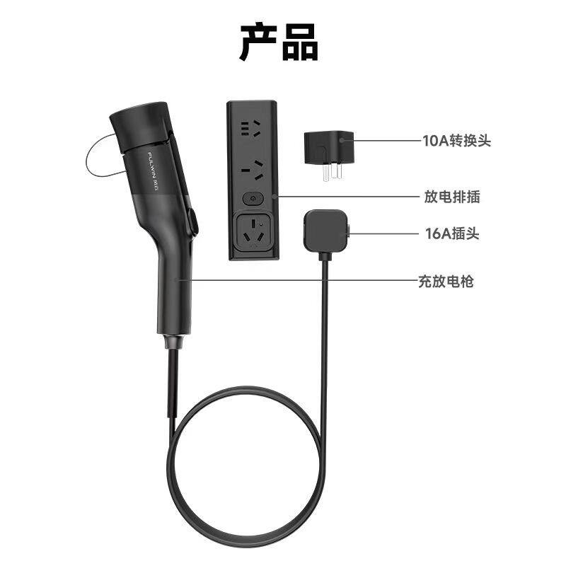 奇瑞随车充/QQ3EV电放电一体枪