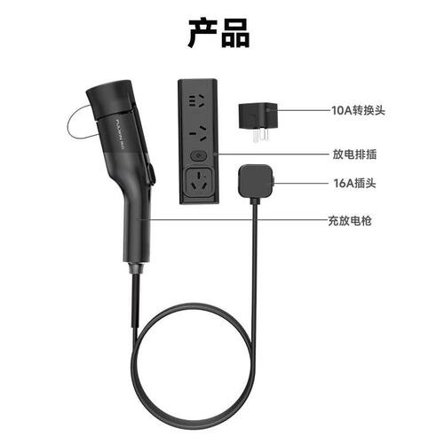 奇瑞随车充/QQ3EV电放电一体枪