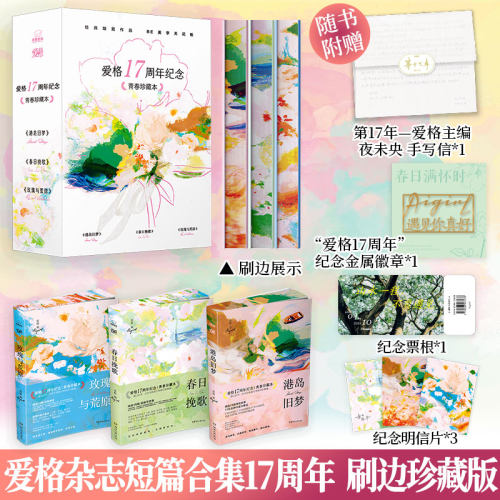 爱格杂志小说任选系列