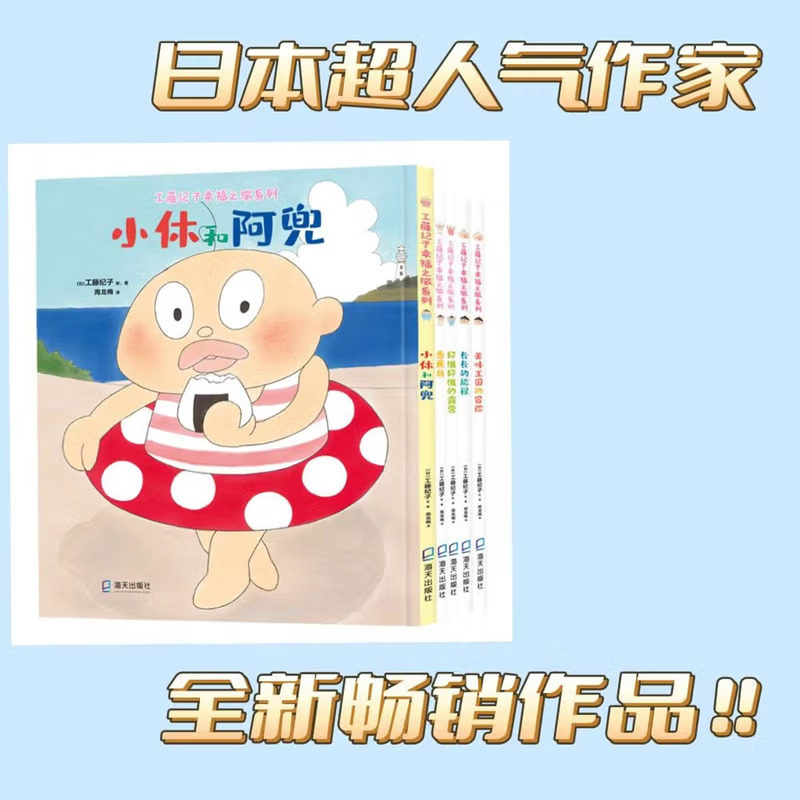工藤纪子幸福之旅系列