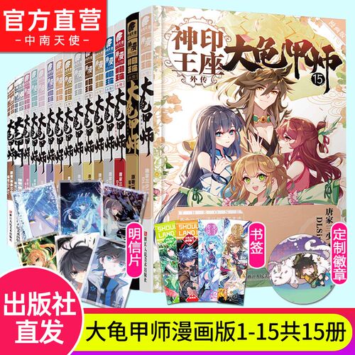 神印王座漫画版价格 神印王座漫画版图片 星期三