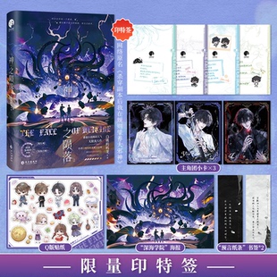 印特签 神之陨落2 白桃呜呜龙 原名杀穿副本后我在规则里养大邪神 新增出版番外 殷修x黎默  青春文学无限流小说实体书正版FX