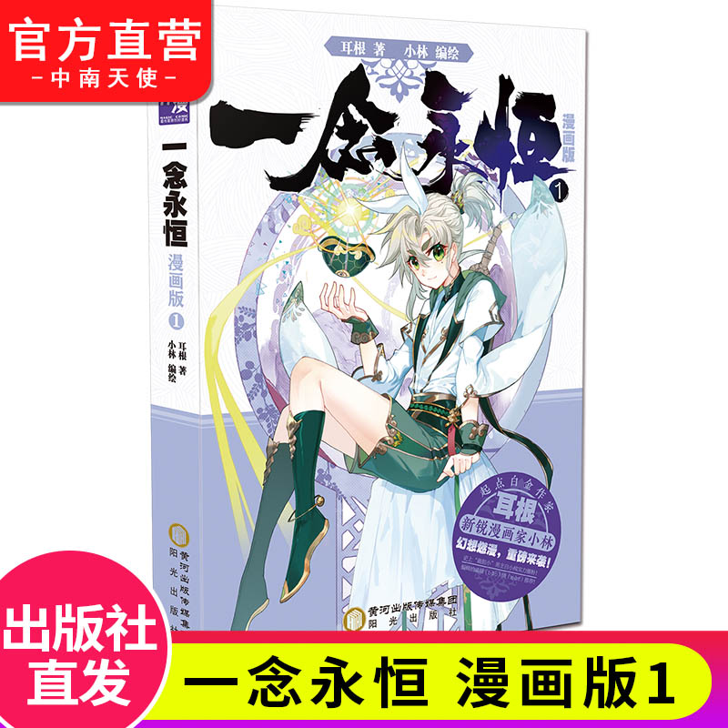 仙逆漫画 价格 怎么样 图片 仙逆漫画 价格 怎么样 图片