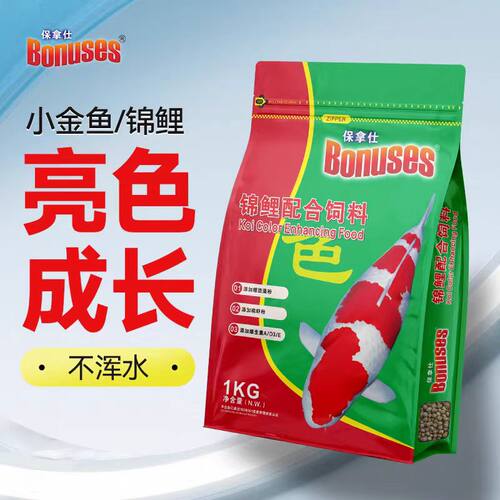 鱼饲料保拿仕增色螺旋藻不浑水