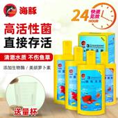 海豚净水剂浓缩硝化细菌活菌水质澄清安定除氯剂非鱼药除藻去苔剂
