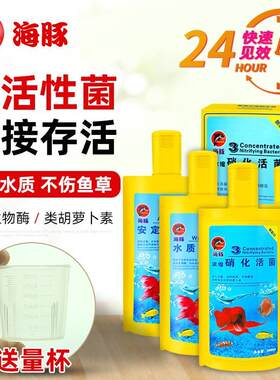 硝化细菌海豚活菌水质澄清净水剂