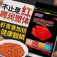海豚血鹦鹉鱼血红颗粒饲料红鹦鹉招财鱼锦鲤鱼食红龙红鲤鱼鱼粮