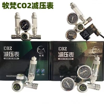 牧梵二氧化碳减压阀co2减压表大双表一拖二建设钢瓶发生器