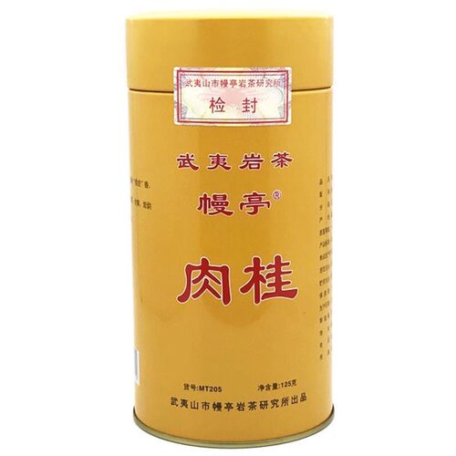 幔亭MT205肉桂武夷岩茶大红袍一