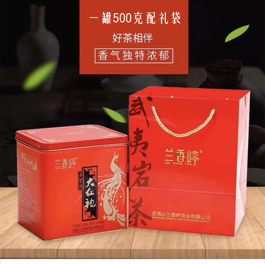 兰香嵉大红袍茶里凤精美铁罐