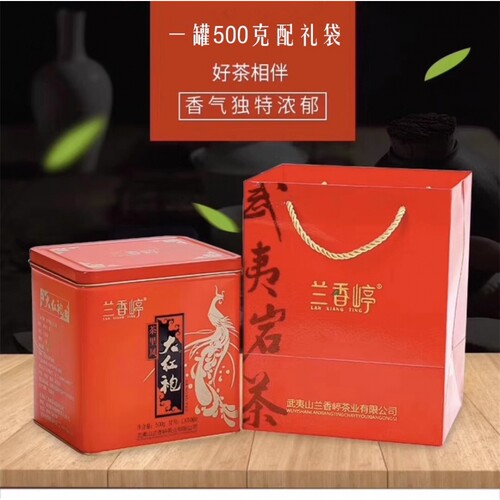 兰香嵉茶里凤大红袍武夷山岩茶叶