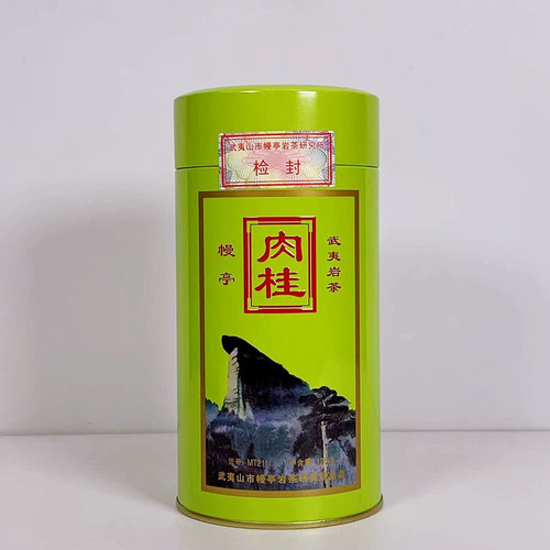 幔亭肉桂MT211武夷岩茶中火炭焙浓香乌龙茶大红袍茶叶125g/1罐装
