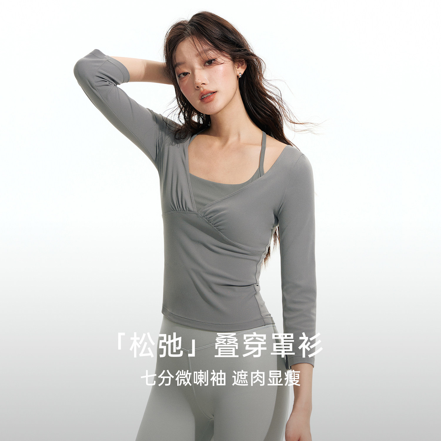 V领瑜伽服长袖罩衫女秋微喇运动跑步健身上衣普拉提训练服七分袖