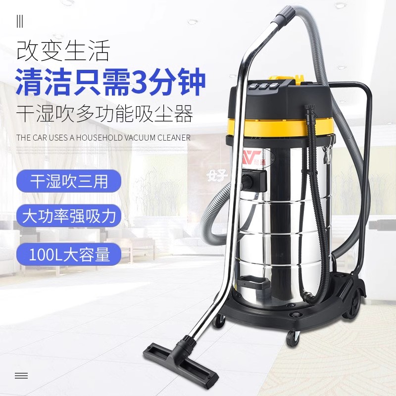 100L耐通工业桶式吸尘器工厂车间洗车场大功率干湿两用吸尘吸石子