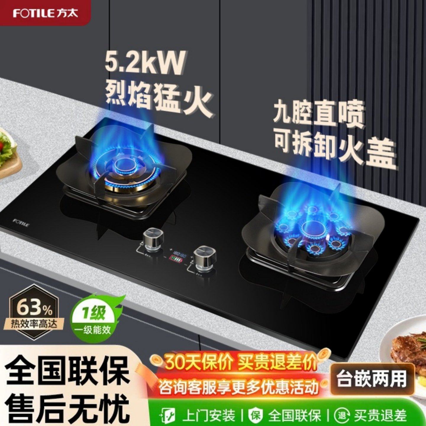 方太燃气灶双灶煤气灶家用嵌入式天然气灶煤气炉台式液化气猛火灶,购物提货券,代金券/提货券,淘宝优惠券,粉丝福利购,淘宝优惠卷