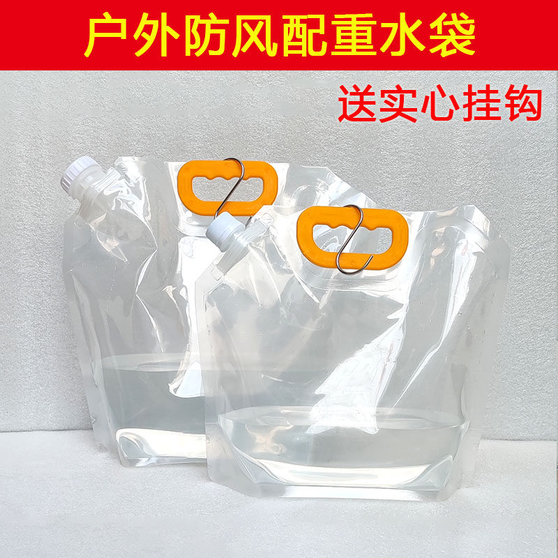 户外防风海报架2.5L水袋 展架展板架配重注水5公斤便携塑料大水袋