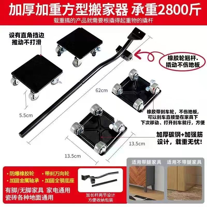 德国进口搬家神器家居搬运工具滑轮万向轮重型移动器衣柜单人省力