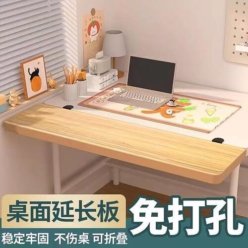 桌面延长板实木桌板免打孔支架加木板键盘支撑托架桌子书桌延伸板