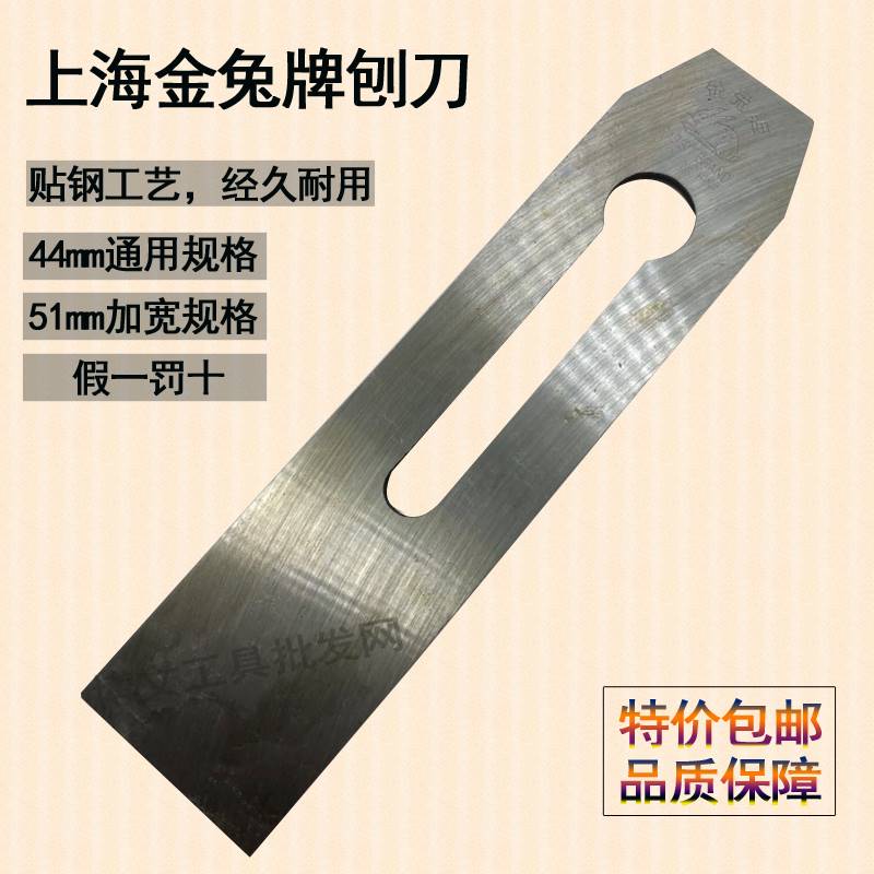刨刀木刨刨刀片一级贴钢刨刃高速钢木工专用刨刀