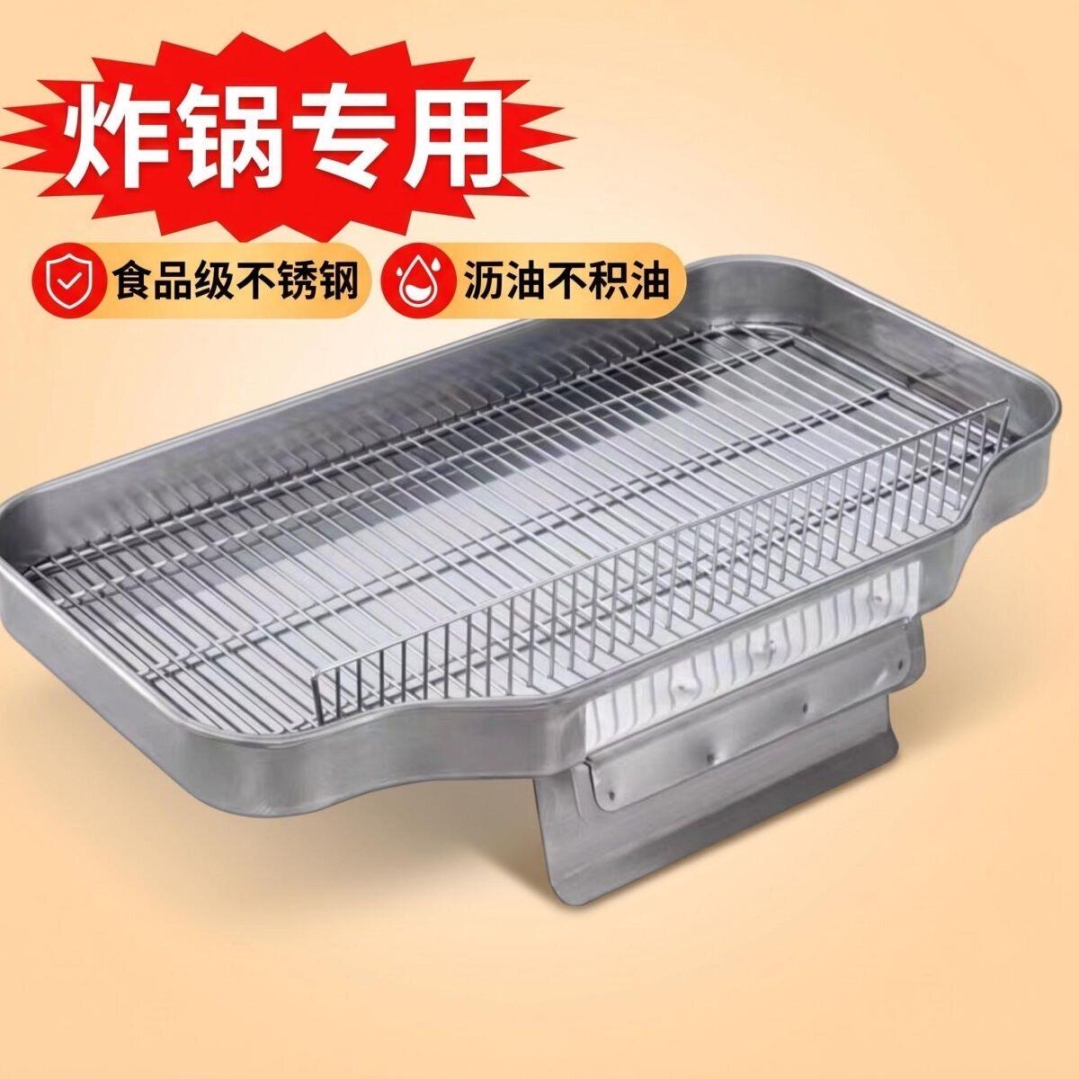 炸锅专用电炸炉燃气炉通用商用回油盘滤油盘鸡排不锈钢滴油摆盘