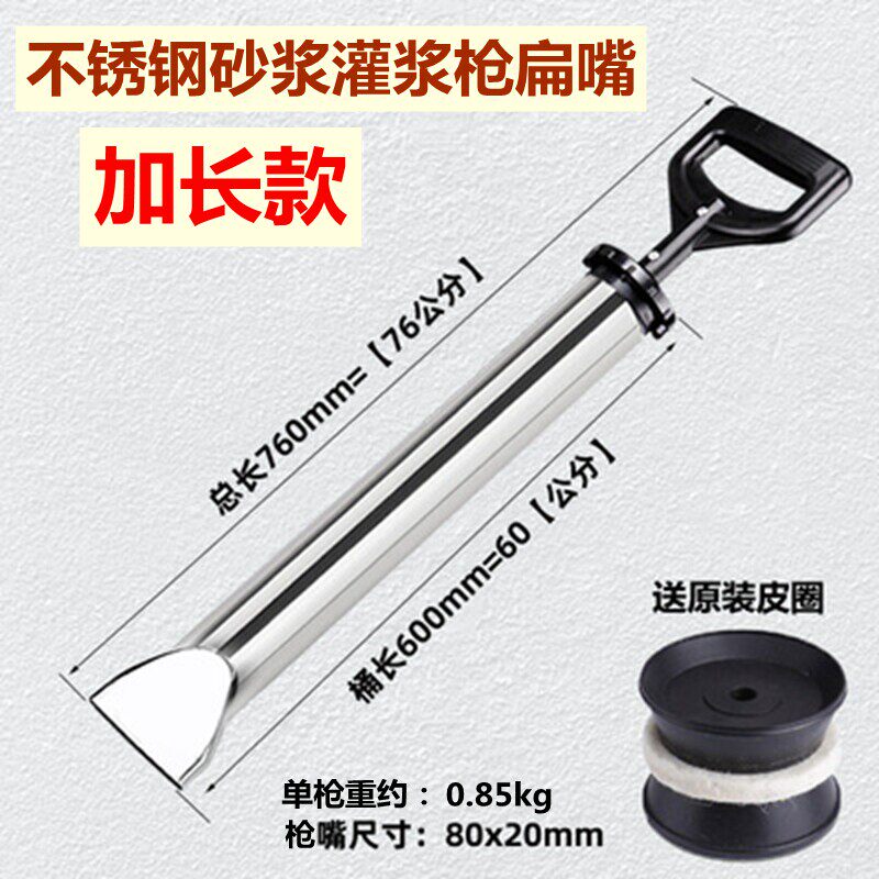 水泥填缝枪/灌浆筒/灌浆枪/防盗门窗灌浆器/水泥枪充缝勾缝枪