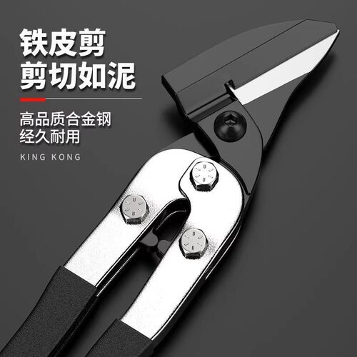 德国铁剪刀工业剪子多功能航空剪铁皮手工金属龙骨装修强力铝扣板