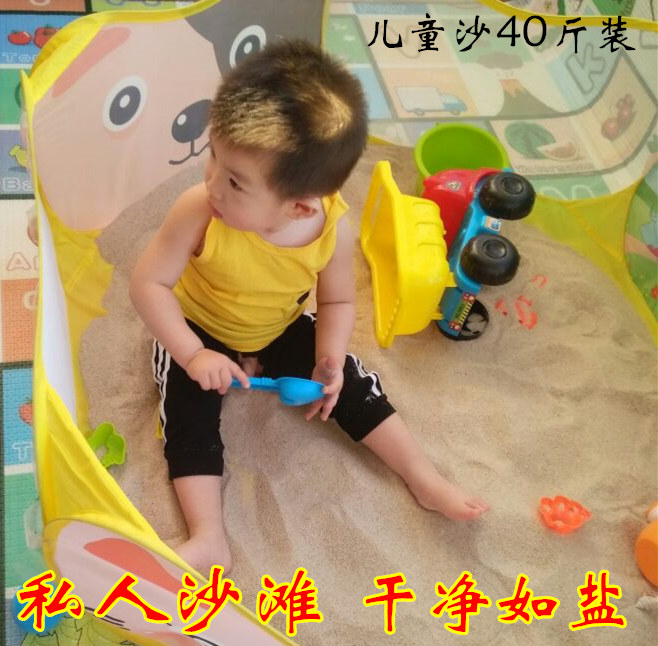 沙子包邮宝宝沙子儿童玩具沙决明子沙天然海沙细沙池造景白沙包邮