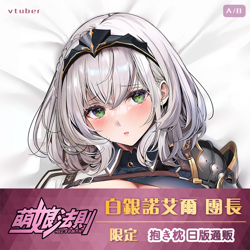 萌娘法则2wayvtuber等身抱枕定制