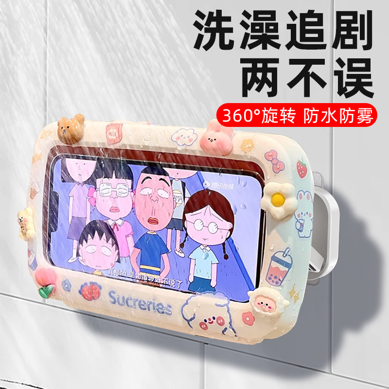 防水手机盒手机支架卫生间厕所浴室懒人免打孔壁挂式手机架置物