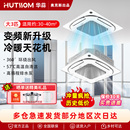 奥克斯中央空调华蒜变频大3匹p天花机冷暖嵌入式 大5匹p吸顶天井机