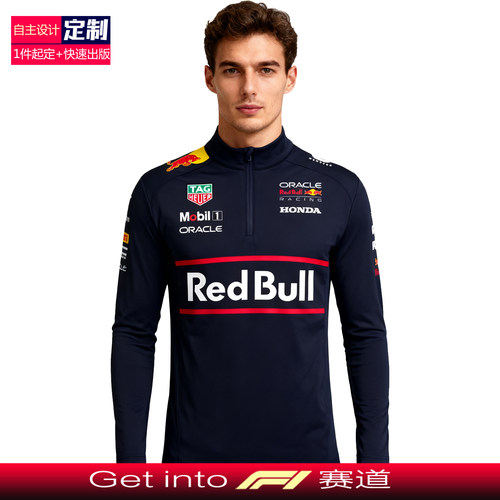2025F1赛车服红牛车队长袖定制