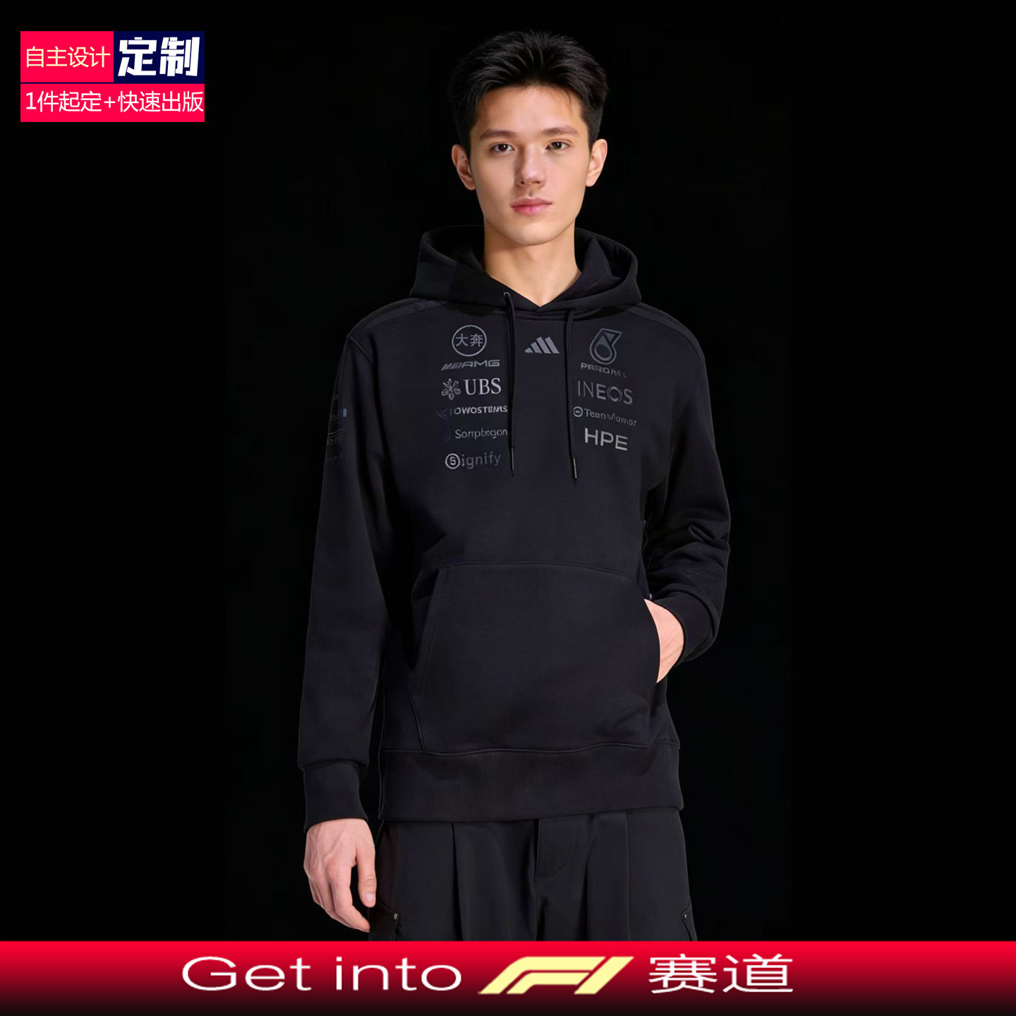寻念2026新款F1赛车服适用于梅赛德斯奔驰车队连帽卫衣黑夜版定制